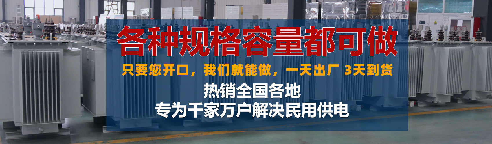 油浸式變壓器絕緣性能好、導(dǎo)熱性能好,同時(shí)變壓器油廉價(jià),能夠解決變壓器大容量散熱問(wèn)題和高電壓絕緣問(wèn)題。