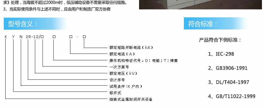 KYN28-12型鎧裝中置式開關柜