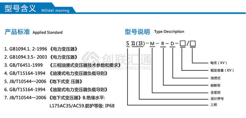 S11-MRD地埋式變壓器 高壓油浸 防腐防潮 廠家直銷特惠可定制-創(chuàng)聯(lián)匯通示例圖2